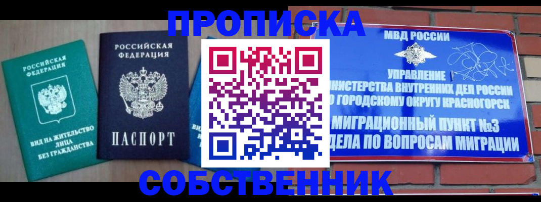 временная регистрация адрес в Южно-Сухокумске