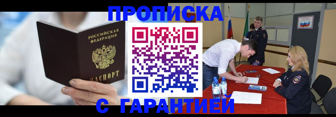 прописка для школы в Южно-Сухокумске