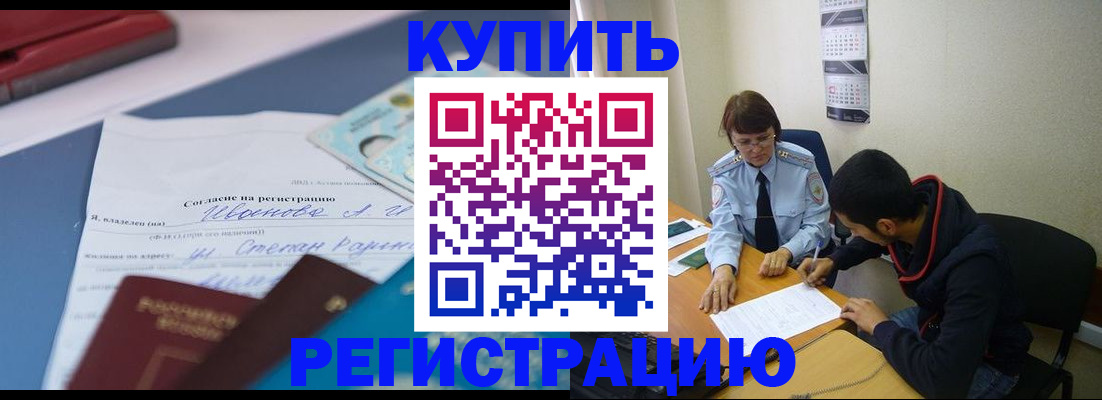 временная прописка в Южно-Сухокумске
